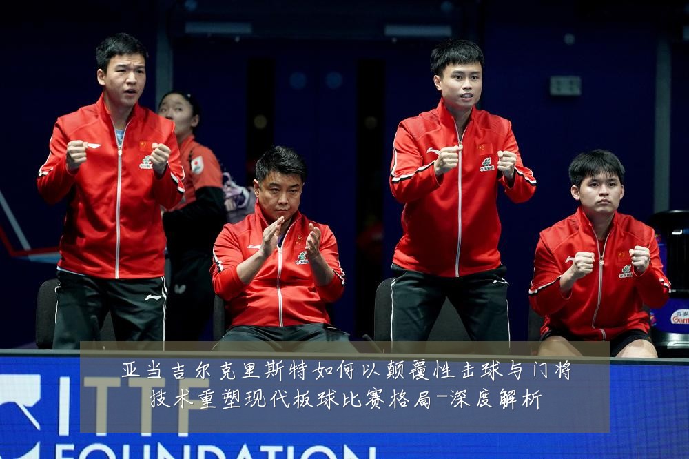 亚当吉尔克里斯特如何以颠覆性击球与门将技术重塑现代板球比赛格局-深度解析